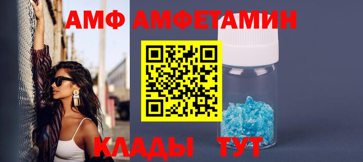 Amphetamine Premium Артёмовский