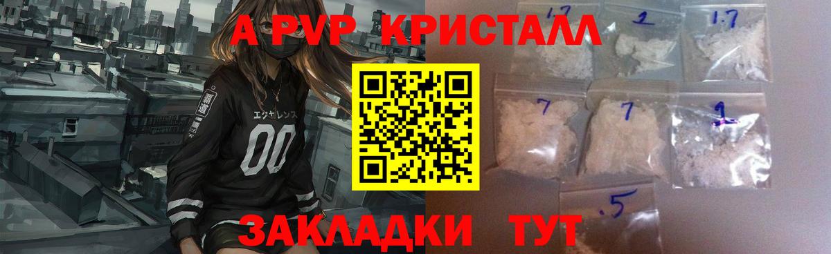 Alpha-PVP кристаллы Артёмовский