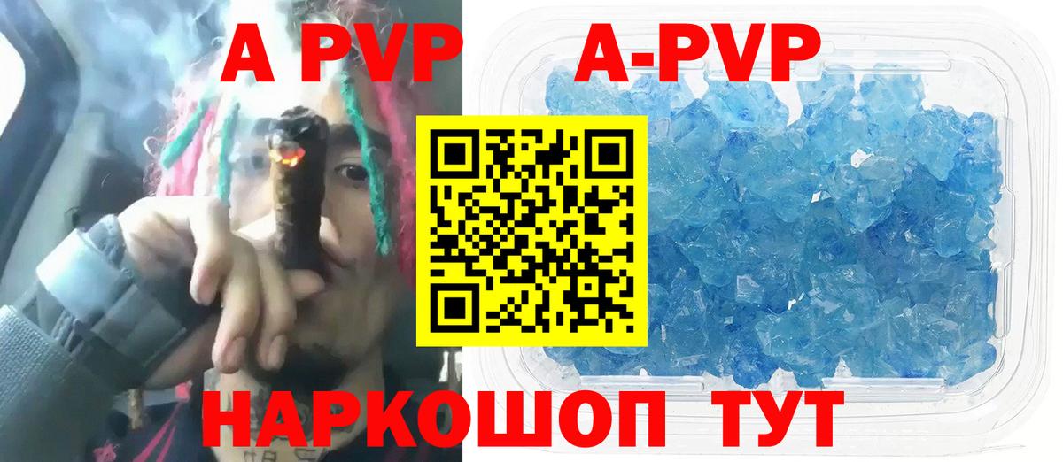 Артёмовский  APVP  Вход с VPN  Альфа ПВП СК КРИС  Альфа ПВП Crystall 