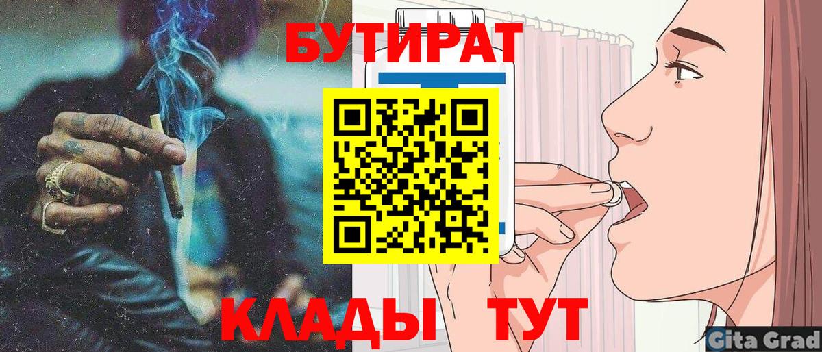 БУТИРАТ GHB Артёмовский