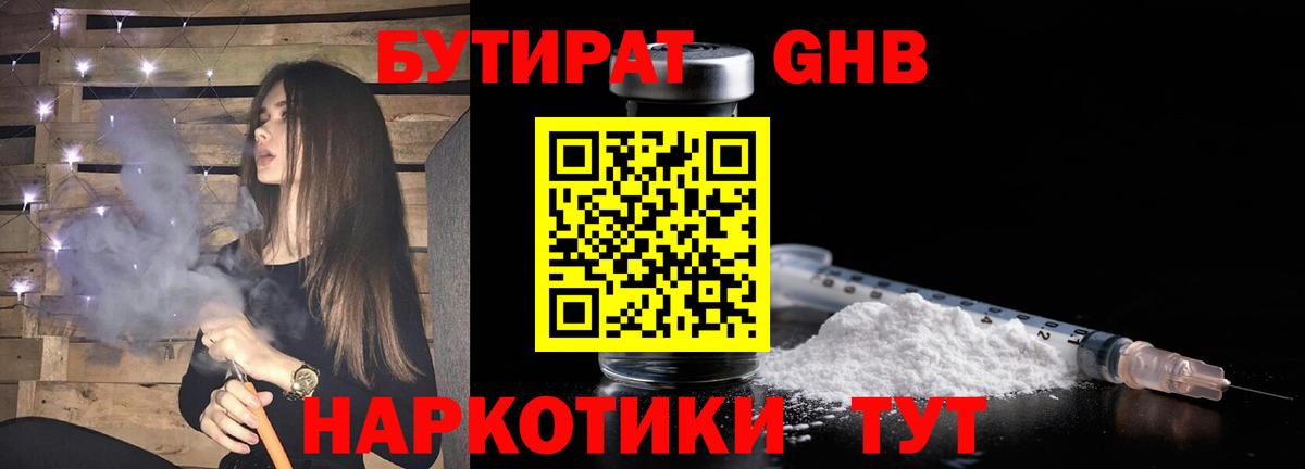 Бутират оксана Артёмовский