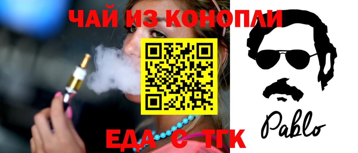 Cannafood марихуана  Артёмовский 