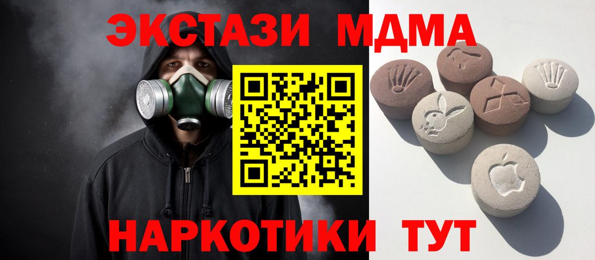 Ecstasy 300 mg  Вход с VPN  Экстази Cube  Экстази  Артёмовский 