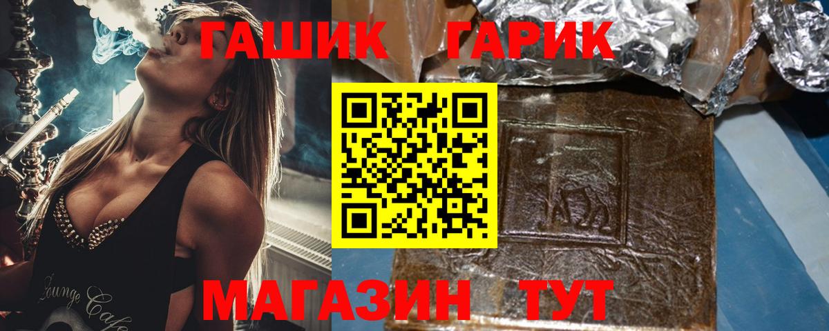 Героин  Codein  Масло THC  Хэш  Вход с VPN  ГАШ  Магазин наркотиков  Меф  А ПВП  Артёмовский  Cocaine  МАРИХУАНА 