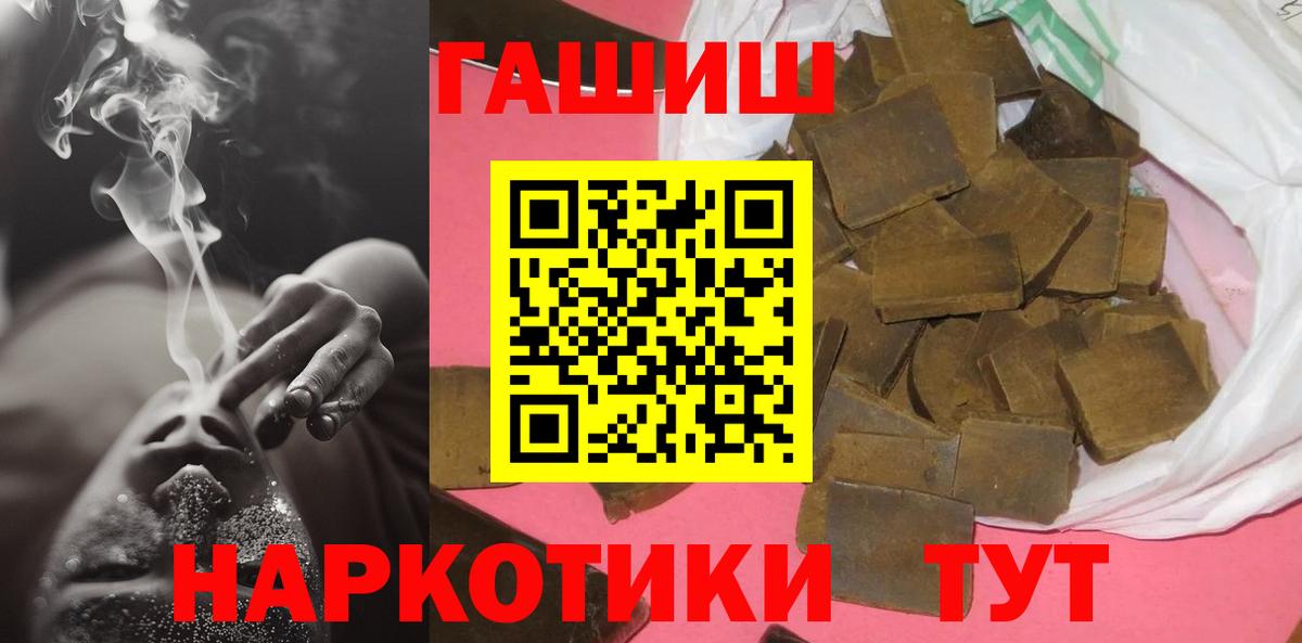 Артёмовский  ГАШИШ 40% ТГК  ГАШ Premium  Вход с VPN 
