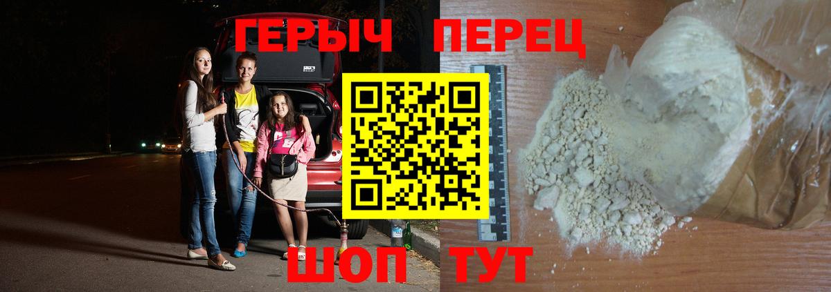 Героин  Вход с VPN  Артёмовский  Героин Heroin 