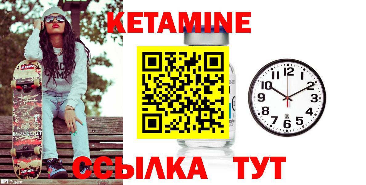 omg маркетплейс  Кетамин ketamine  Артёмовский  КЕТАМИН VHQ 