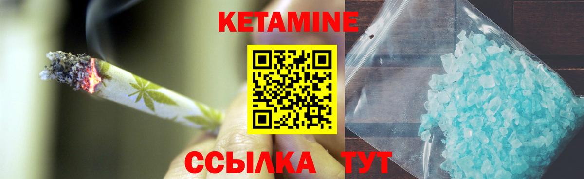 Кетамин ketamine  Вход с VPN  КЕТАМИН ketamine  Артёмовский 