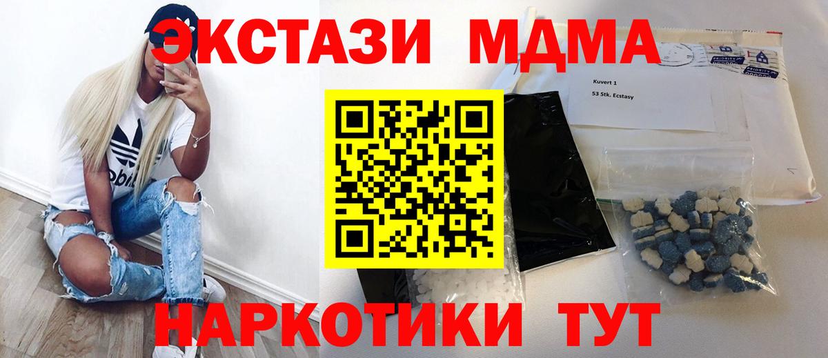MDMA Molly  MDMA crystal  Вход с VPN  Артёмовский 