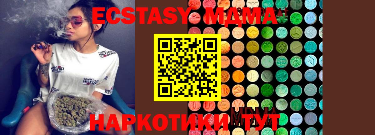 MDMA кристаллы Артёмовский