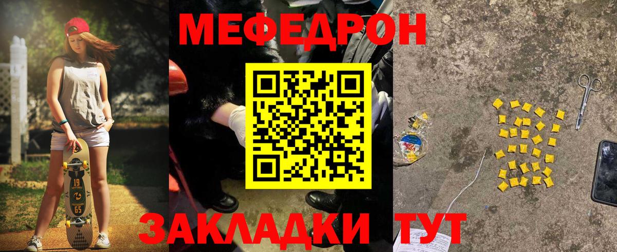 Меф мяу мяу кристаллы Артёмовский