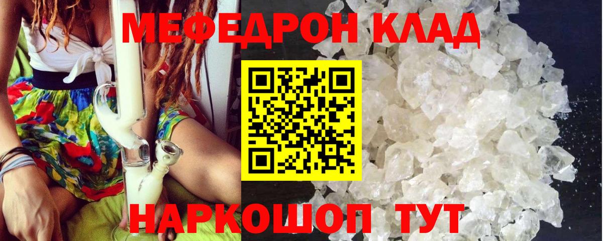 МЯУ-МЯУ  Вход с VPN  Артёмовский  Мефедрон мяу мяу  что такое наркотик  МЯУ-МЯУ  Мефедрон мяу мяу 