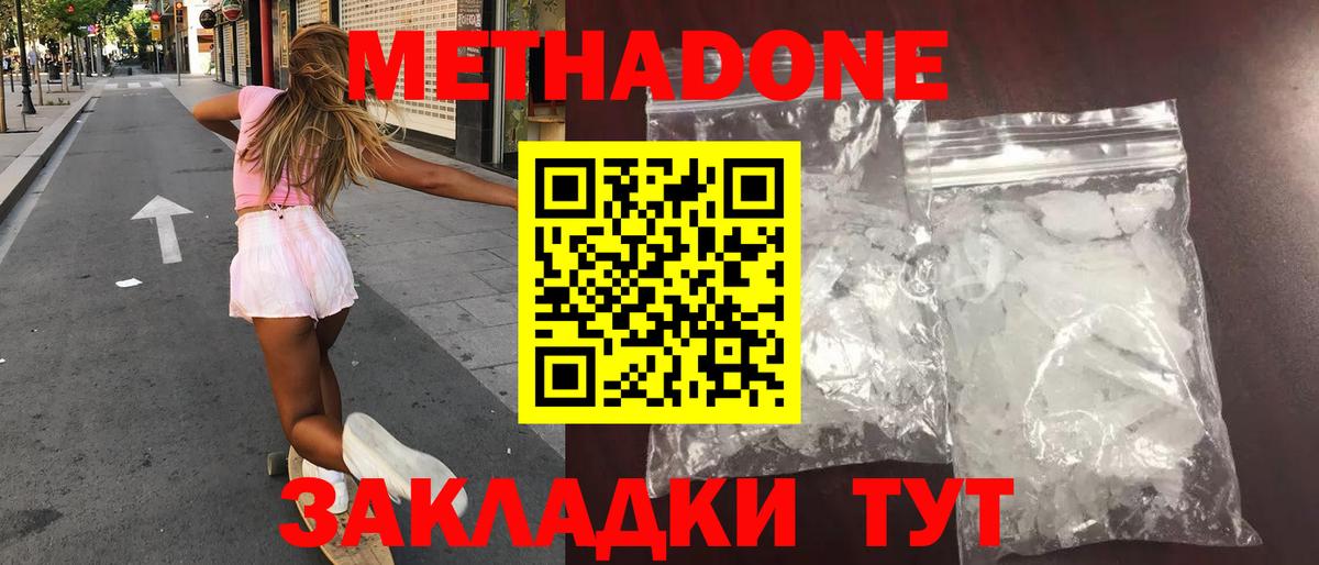 Артёмовский  МЕТАДОН VHQ  Вход с VPN  Метадон мёд 