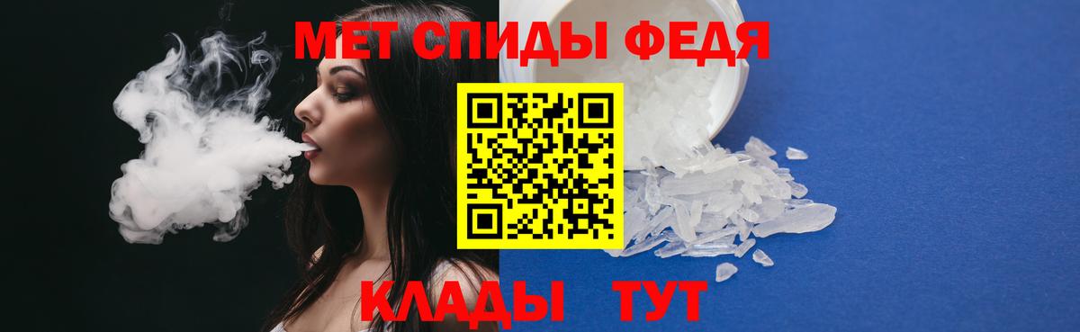 МЕТАМФЕТАМИН Methamphetamine  МЕТАМФЕТАМИН Methamphetamine  Вход с VPN  Артёмовский 