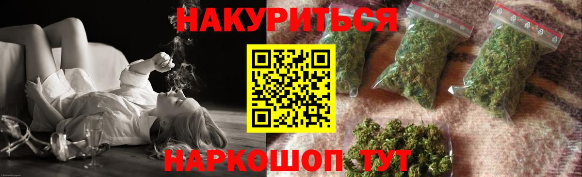 Каннабис AK-47  Вход с VPN  Каннабис LSD WEED  Артёмовский 